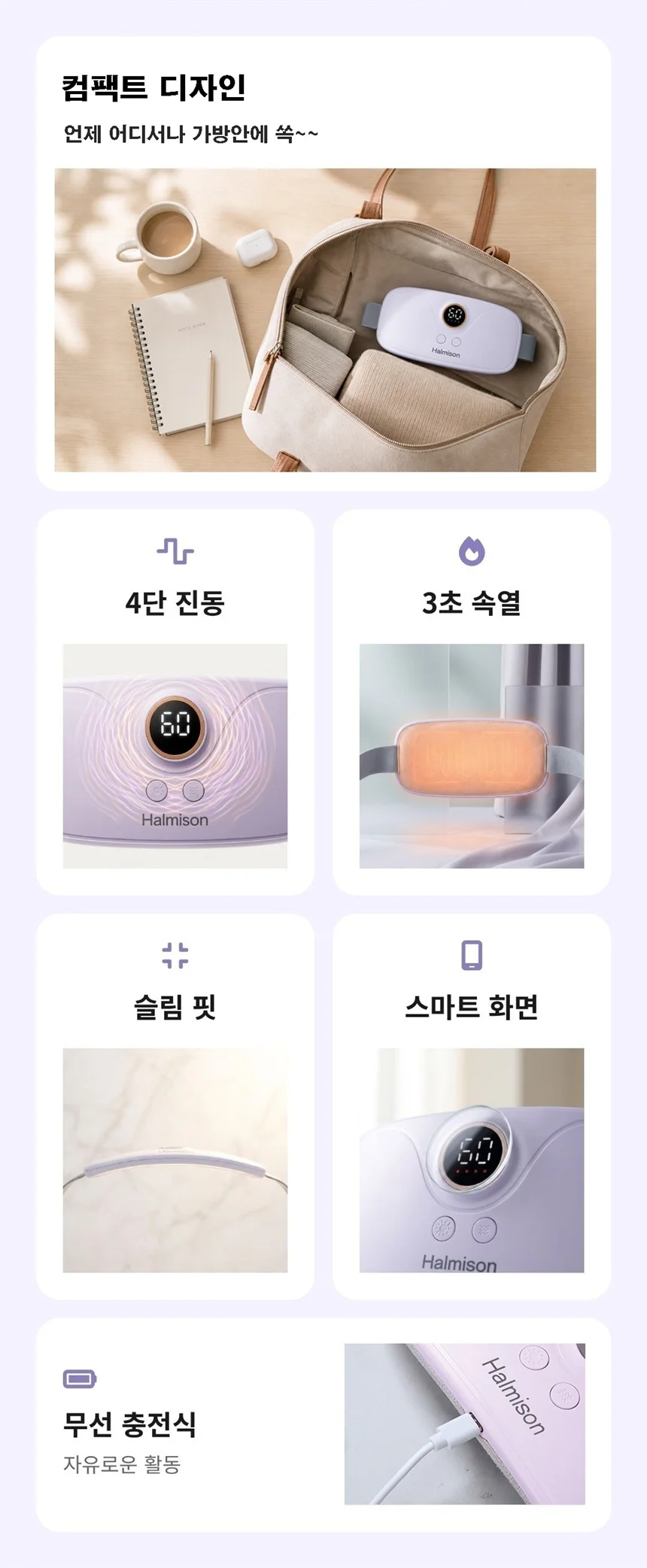 할미손 복부 온열 찜질기 무선 허리 마사지기 진동 타이머 USB 충전식 상세2