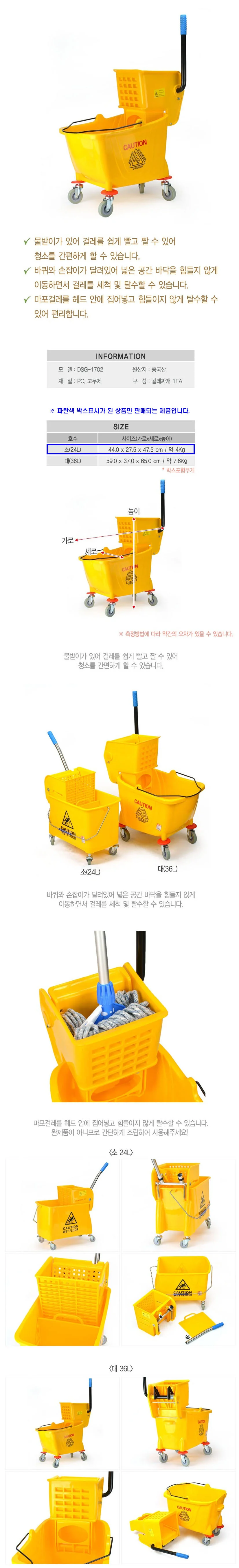 대걸레 짤순이 마포 탈수기 걸레짜개 청소 카트 소 상세5