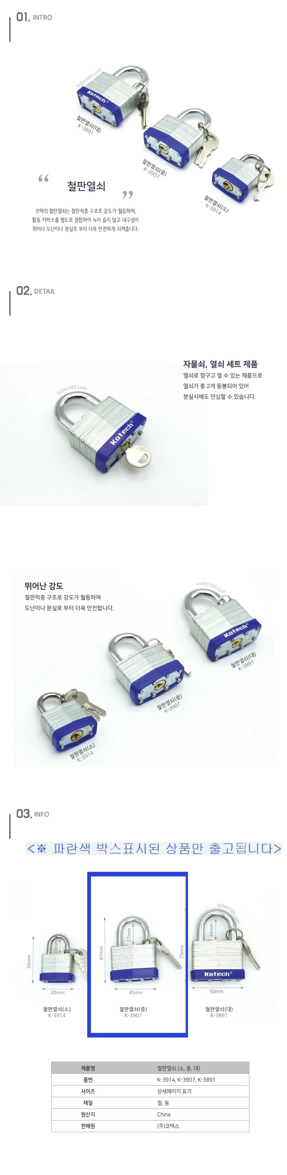 코텍 자물쇠 잠금 시건 장치 창고 열쇠 자물쇠 중 Y 상세2