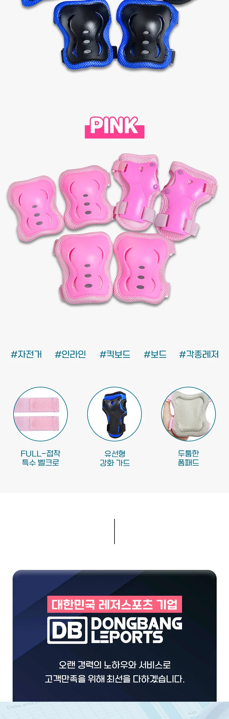 주트 윈드 보호대 세트(손목/팔꿈치/무릎) 자전거 인라인 킥보드 스케이트보드 유아 어린이 아동 보호장비 상세2
