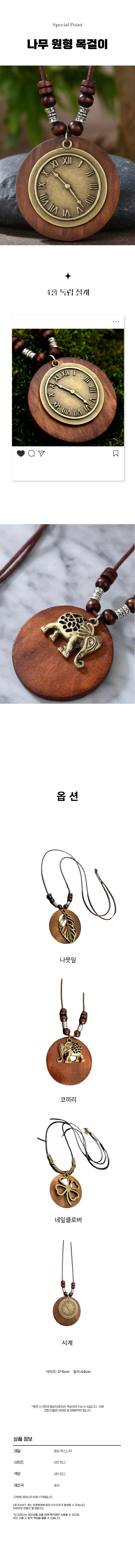 복고풍 나무 긴 비즈 원형 팬던트 롱 심플한 목걸이 상세1