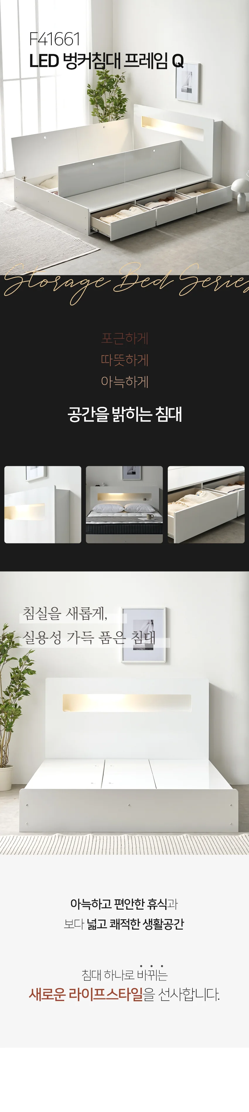 가구산책 LED 벙커침대 프레임Q H292 상세5