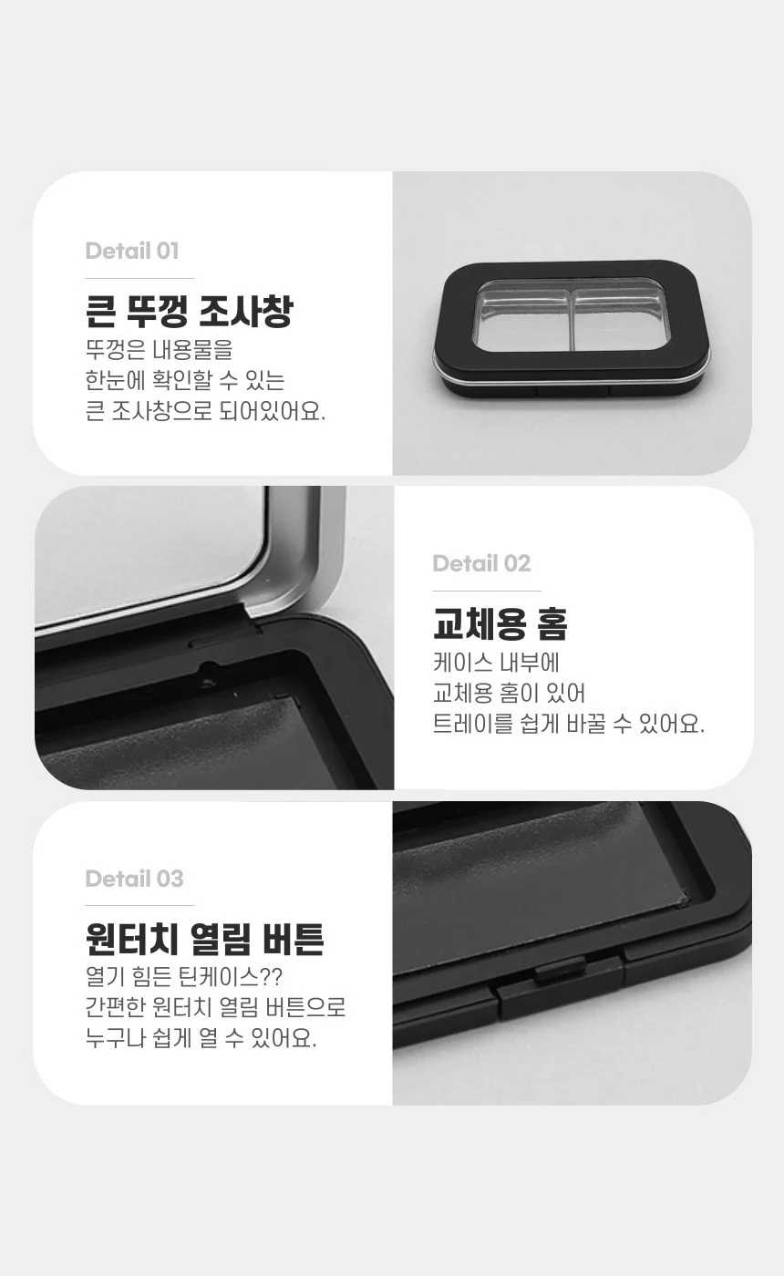 미니 아크릴 자석 공용기 철제틴케이스 립밤소분 상세2