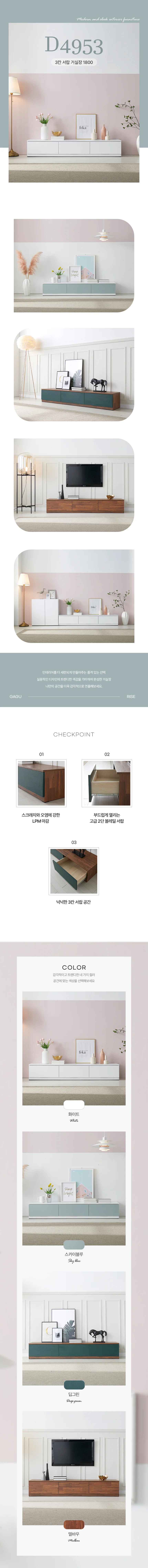 디포랙 3칸 서랍 거실장 1800 상세3