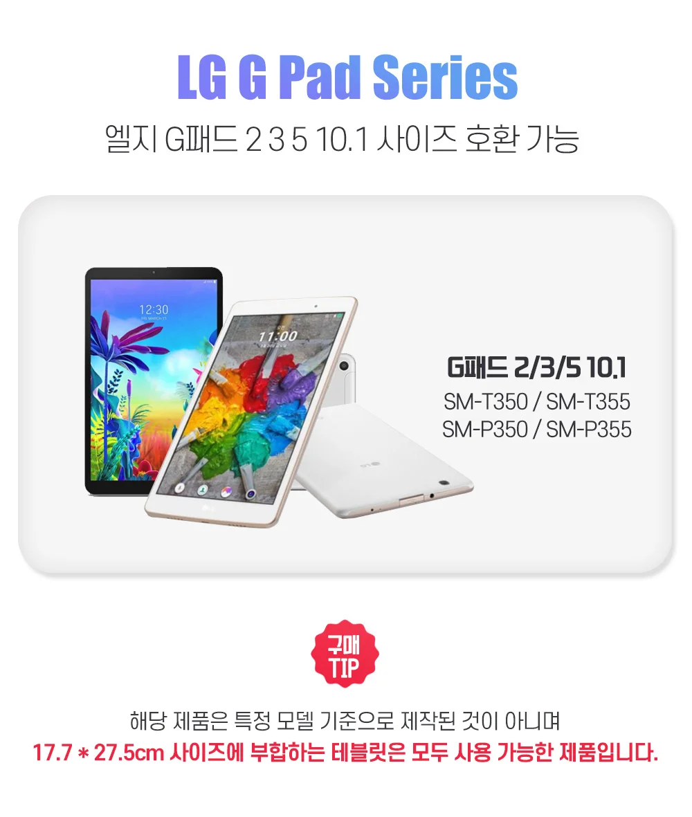 패드커버 키보드케이스 커버자석 태블릿호환 10.1 상세2