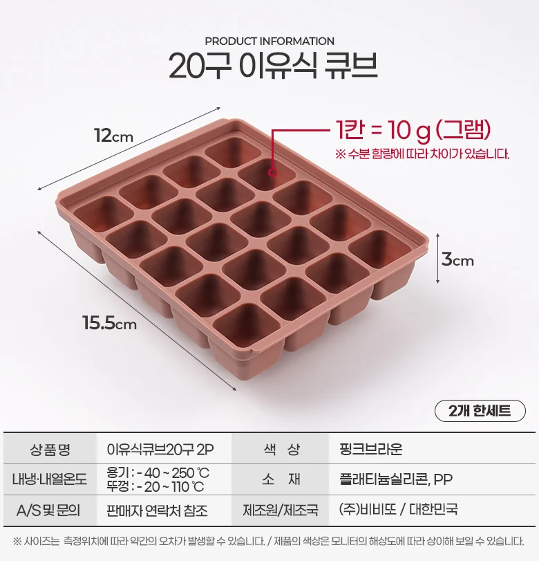스토어 연 실리콘이유식보관용기 이유식큐브 냉동실정리용기 상세9
