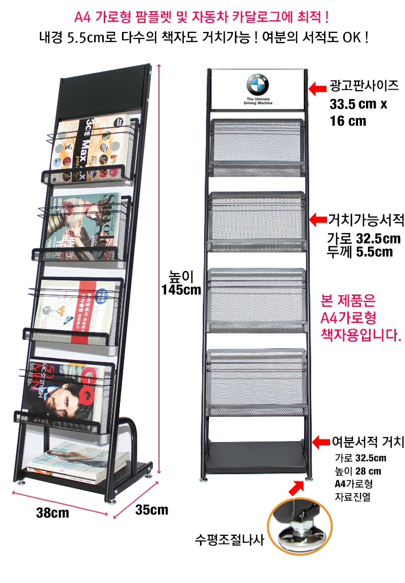 삼화 카다로그 거치대 잡지 꽂이 스탠드 1열 4단 A4 상세5