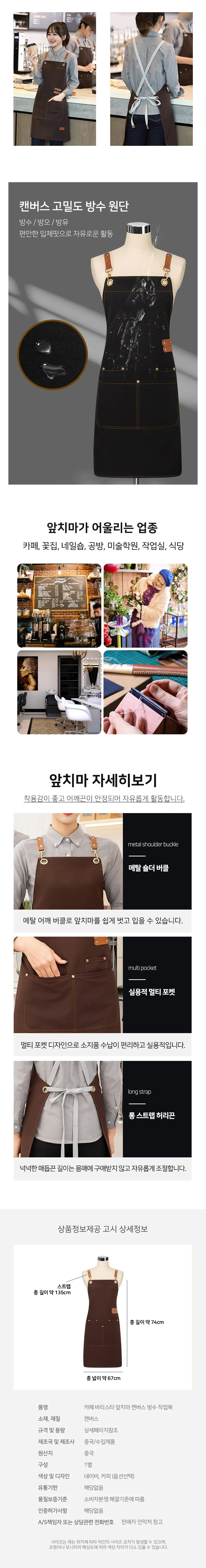 방수 카페 앞치마 미용실앞치마 크로스앞치마 작업용앞치마 상세3