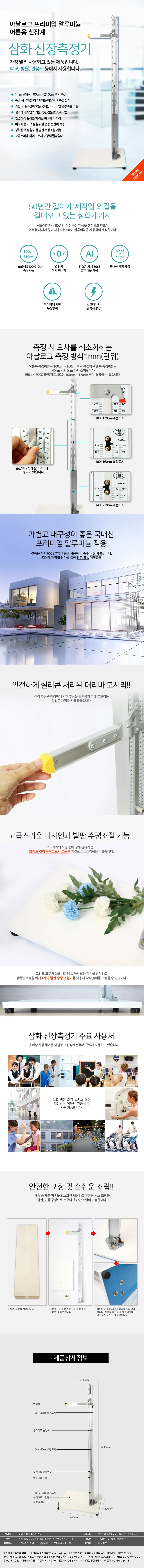 알루미늄 신장계 병원키재기 키재는기계 키측정기 상세1