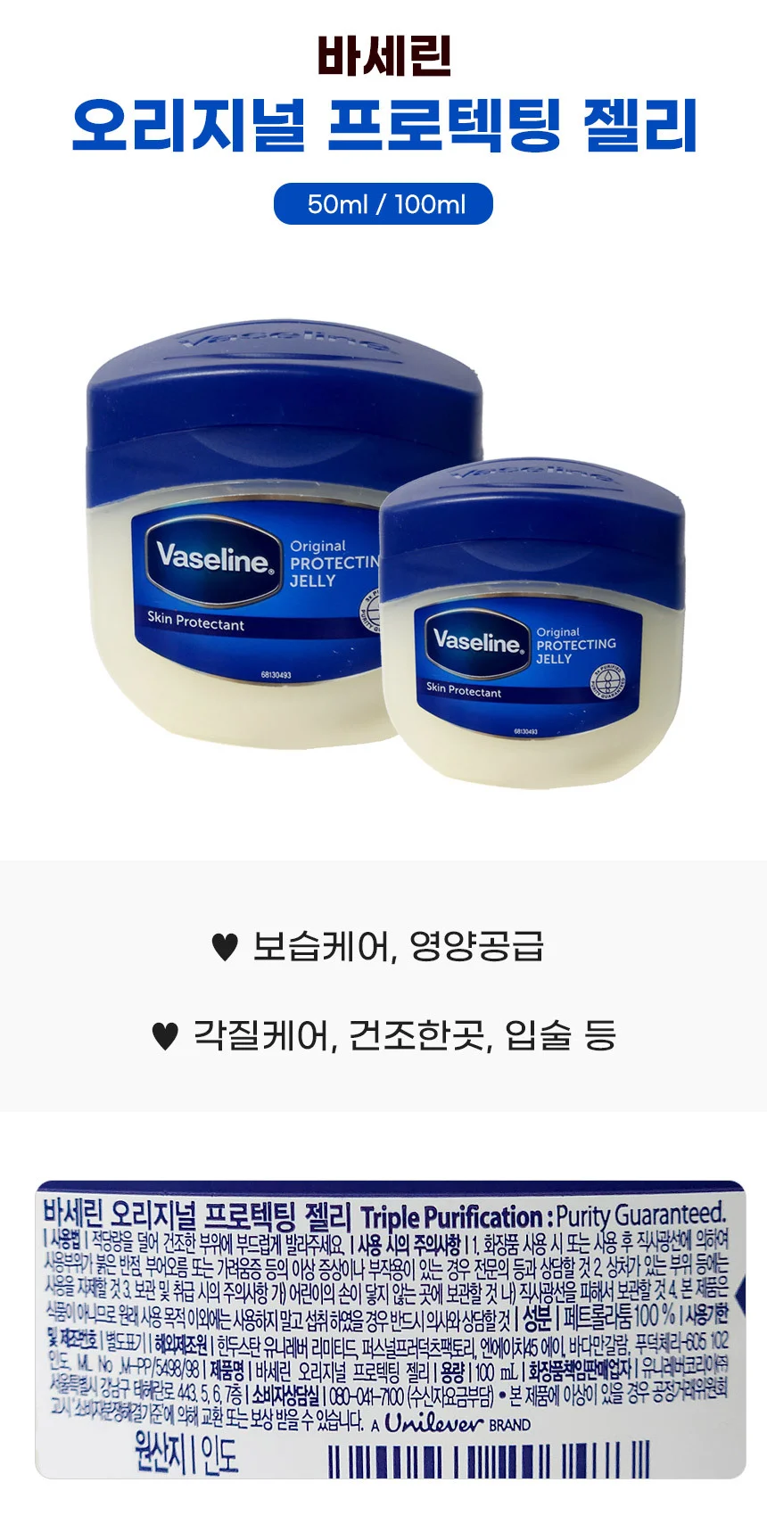 보습 젤리 3개 피부 보습 보호 건조 부위 관리 가정용 상세1