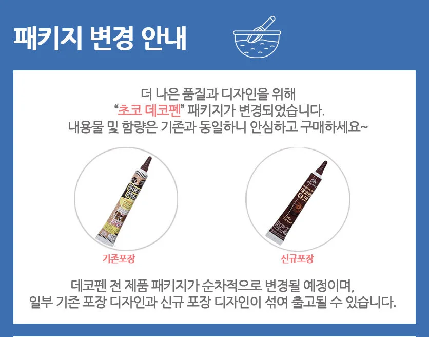 초코펜 셋트 베이킹 초콜렛만들기 9종 데코펜 초콜렛 쿠키 데코펜 상세1