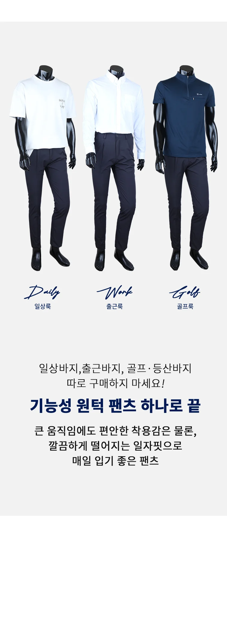 아웃도어 스판 여름 원턱 팬츠 상세5