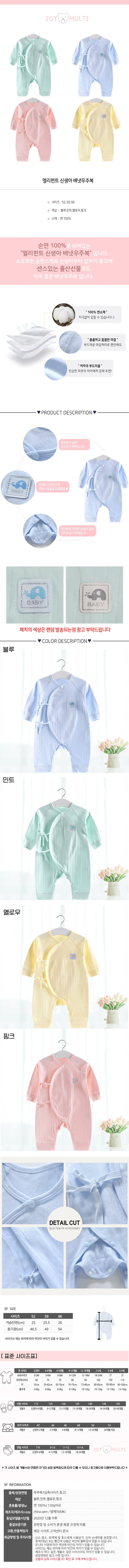 루미나D 우주복 204300 아동 엘리펀트 아기 의류 데일리 착용 유아용 상세1