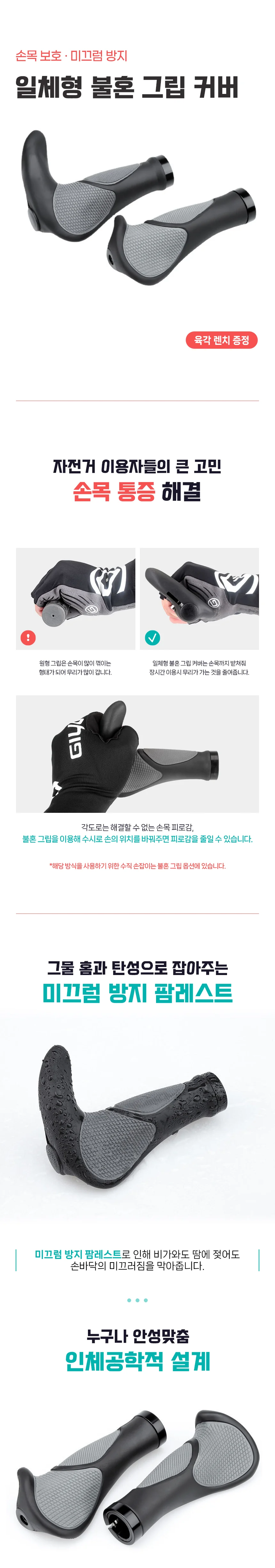 자전거 고무 불혼 엔드바 손잡이 핸들 그립 교체 커버 보조 바엔드 상세4