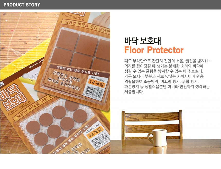 바닥 보호대 의자발 의자캡 바닥긁힘방지 소음방지 의자커버 상세1