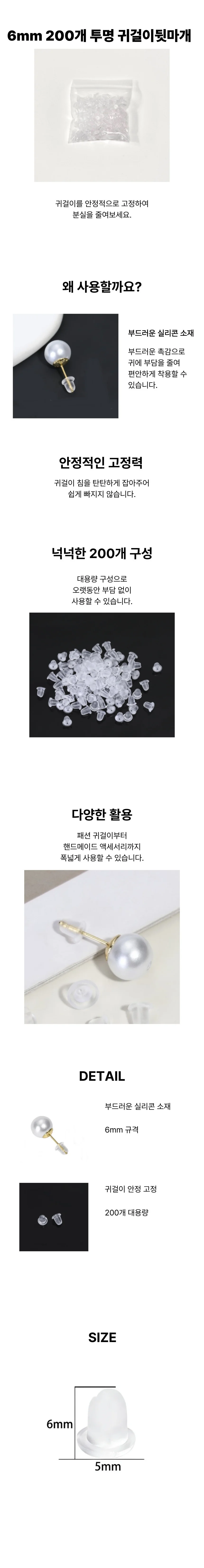 여자 투명 귀걸이 뒷마개 상세1