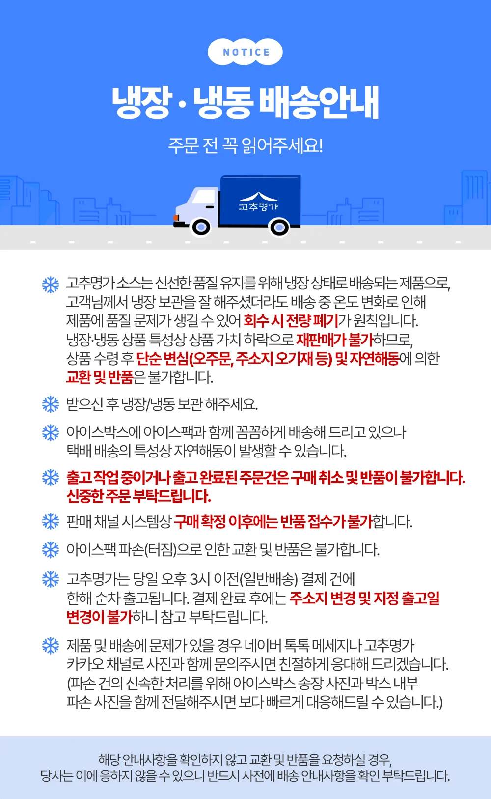 고추명가 불닭소스 2kg 상세1