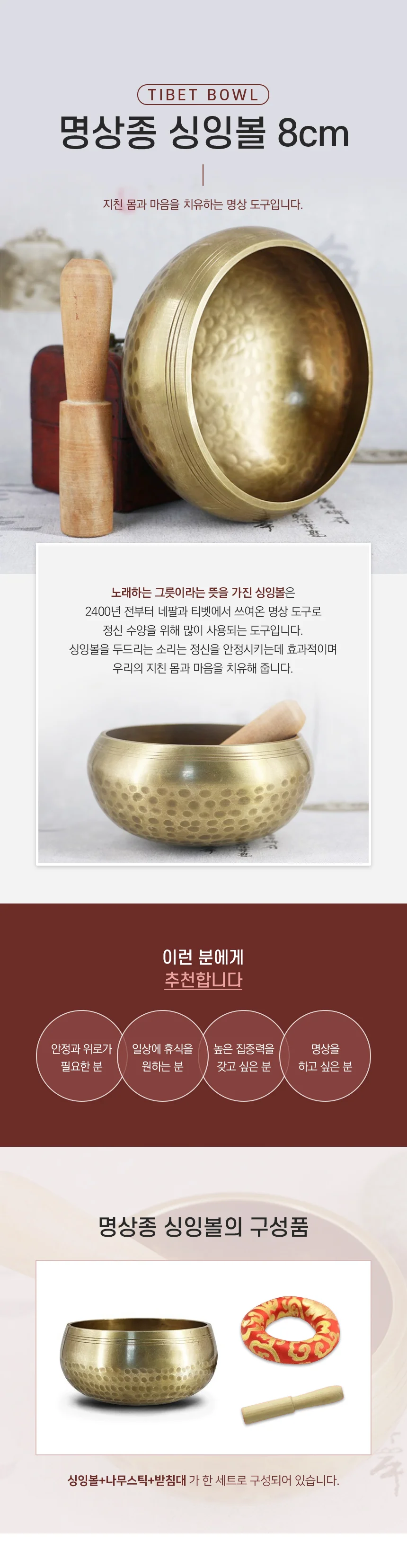 싱잉볼 13cm 상세1