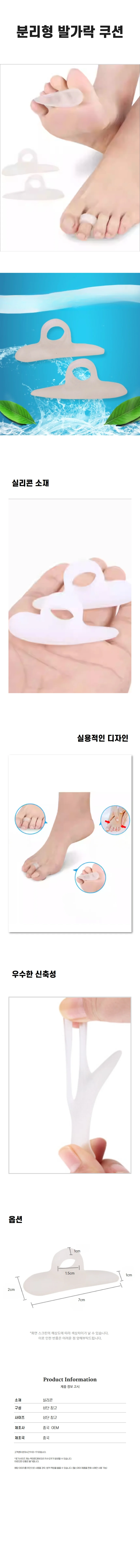 고급 실리콘 발가락 분리 패드 보호 커버 발사이 케어 상세1