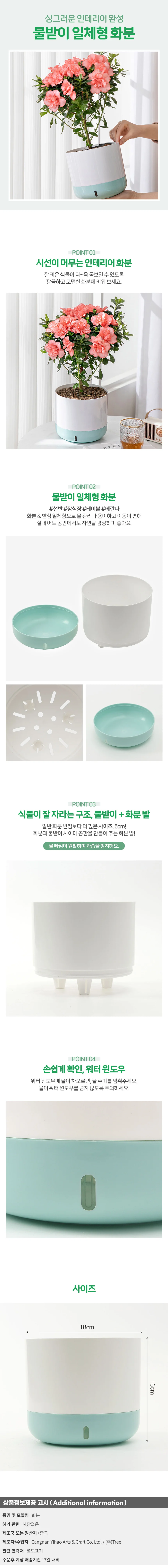 조이팜 물받이 일체형 화분 원형 빈 인테리어 포트 상세1