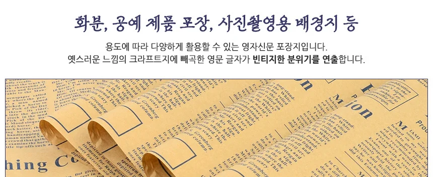 다용도 10P 영자신문 포장지 상세4