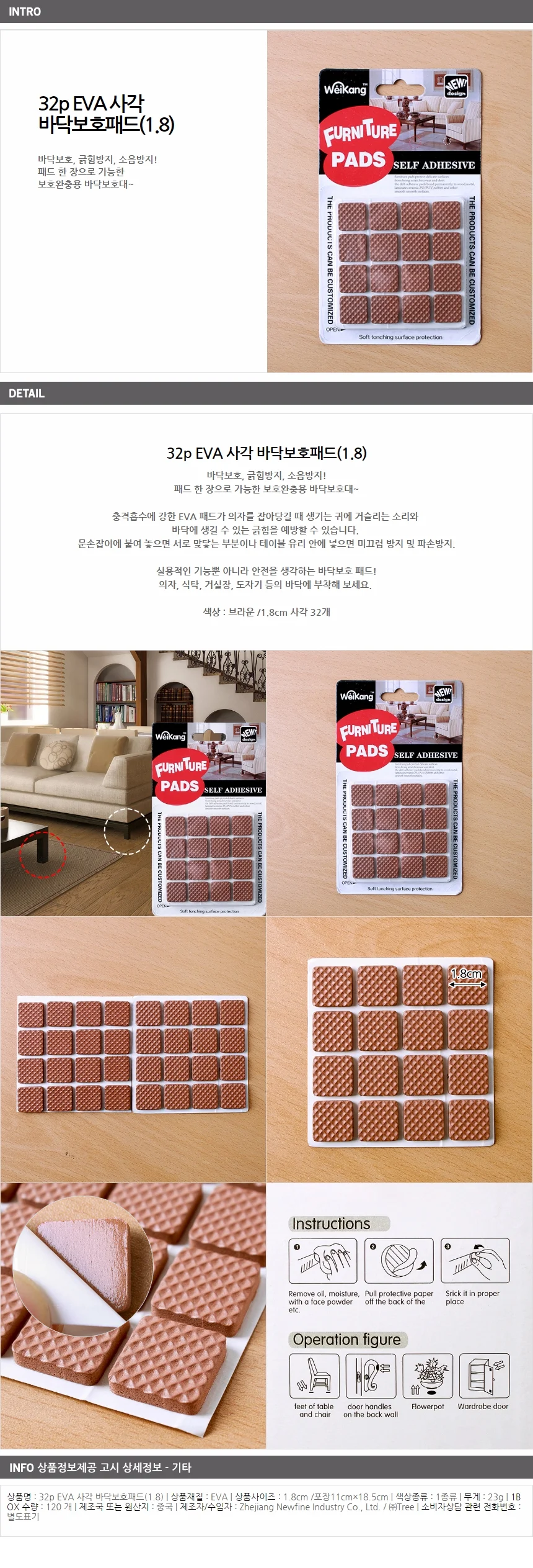32p 사각폼 바닥보호패드 / 긁힘방지 의자다리패드 상세1