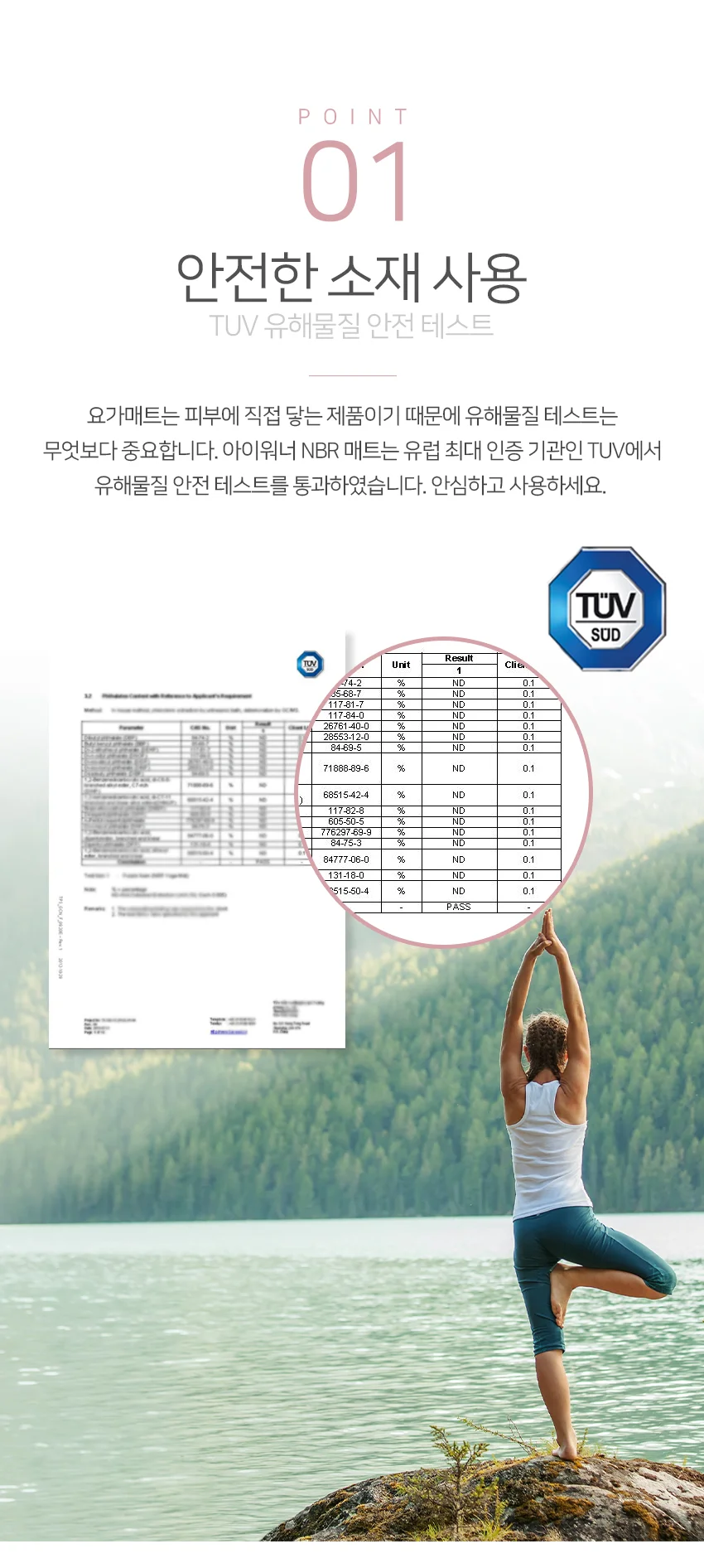 아이워너 NBR 20mm 요가매트 4종 택1 상세5