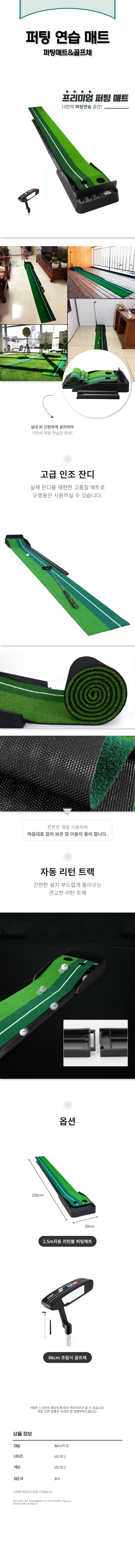 실내 무소음 골프 퍼팅연습기 자동리턴 퍼터연습매트 상세1