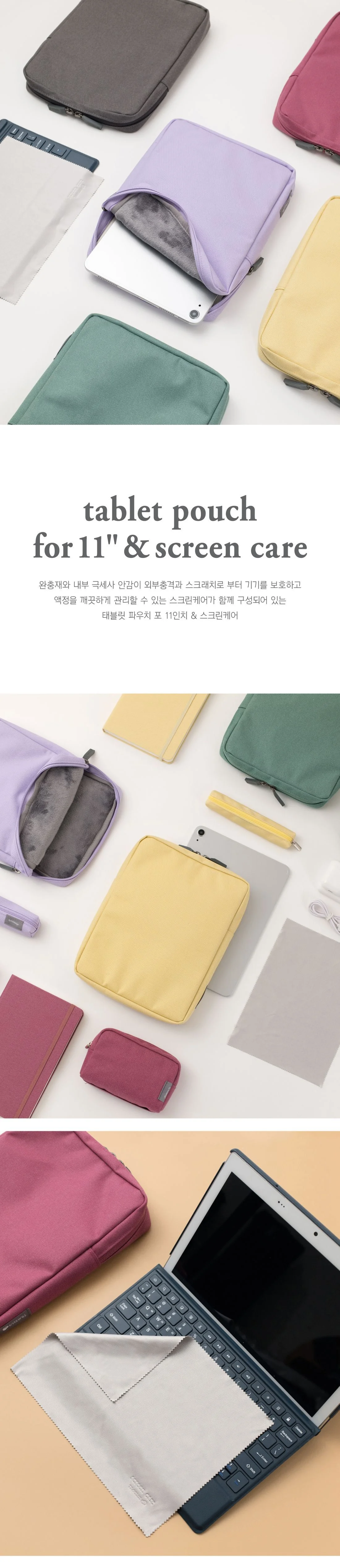 태블릿 파우치 스크린케어 노트북케이스 예쁜노트북가방 태블릿가방 상세1