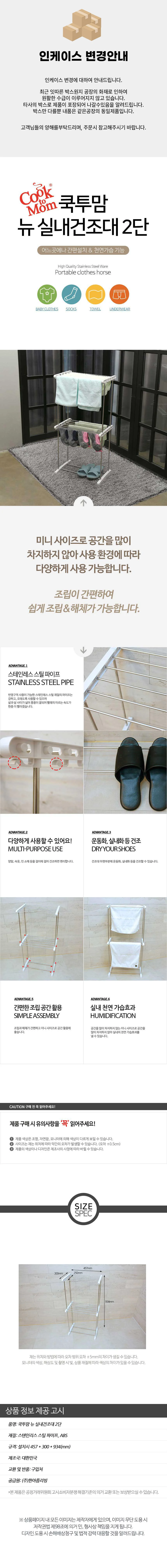 쿡투맘 실내 건조대 2단 미니 양말 수건 빨래 걸이 빨래건조대 기숙사건조대 상세1