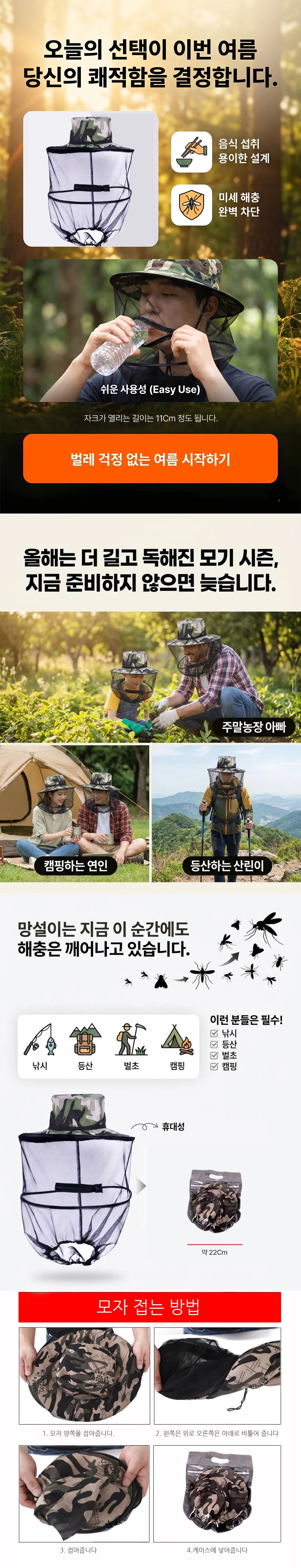 모기장 캠핑 야외 여행 휴대용 피크닉 야간 비상 상세3