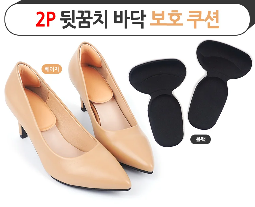 2P 뒷꿈치 바닥 보호 쿠션 신발뒷꿈치바닥패드 신발발바닥쿠션패드 발뒷꿈치보호패드 상세1