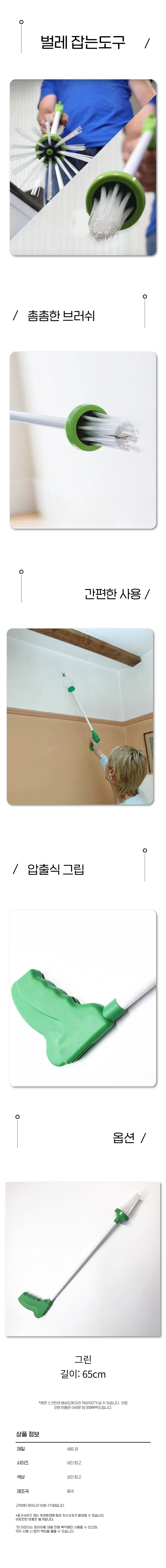 손잡이 벌레잡는도구 벌레잡기 집게 스틱 해충퇴치기 상세1