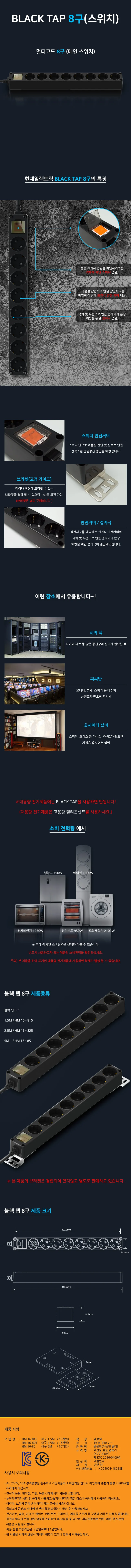컴퓨터멀티탭 이쁜멀티탭 멀티탭8구 2.5m 상세1