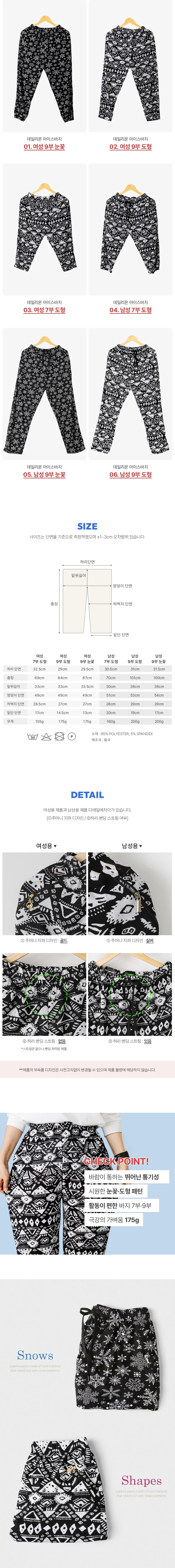 남자 여자 밴딩바지 시원한 여름 바지 9부 7부 상세2