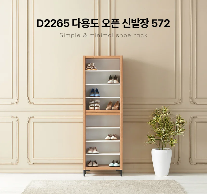 디포랙 다용도 오픈 신발장 572 상세1