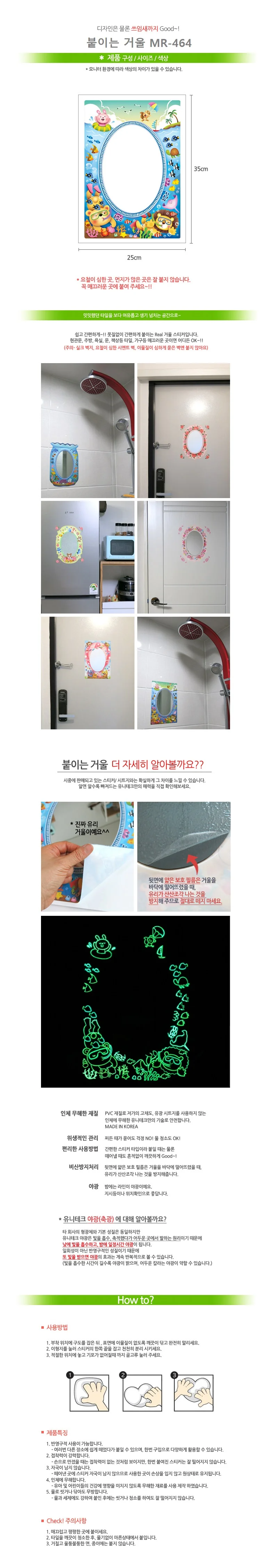 붙이는 거울 스티커 바닷속 여행 아이방용 상세1