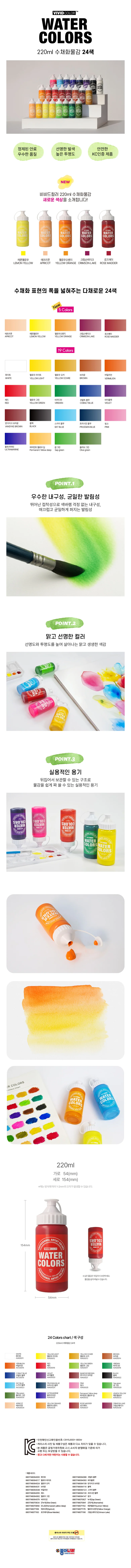 종이나라 비비드 수채화물감 220ml 황토 - 통 (1개입) 포스터물감 미술용품 아크릴물감 상세1