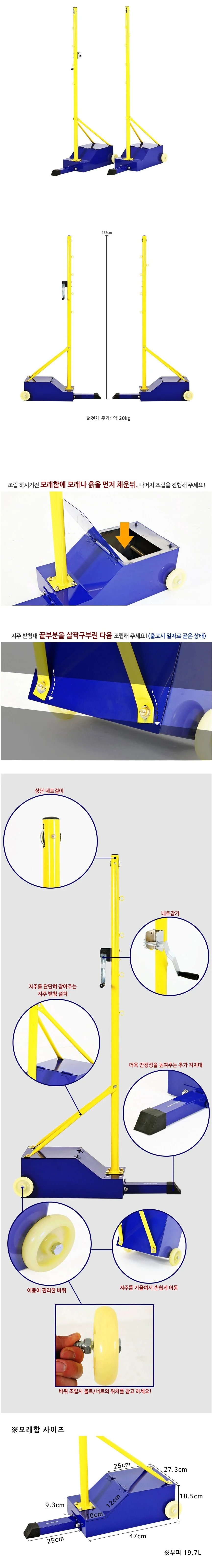 배드민턴 네트 지주대 족구 네트망 지지대 기둥 1개 상세3