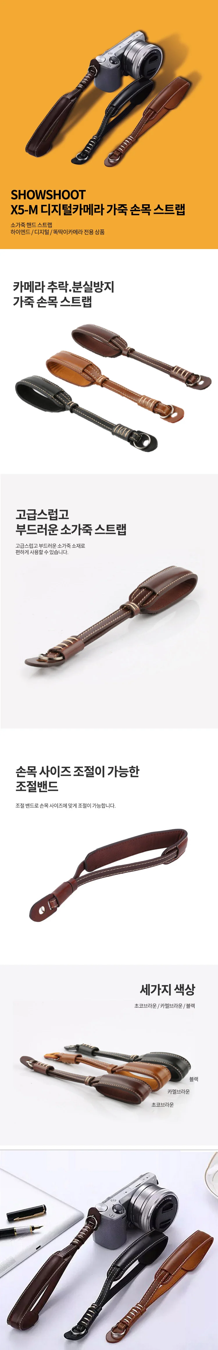 SHOWSHOOT XM-5 디지털카메라 레더가죽 손목 스트랩 상세1