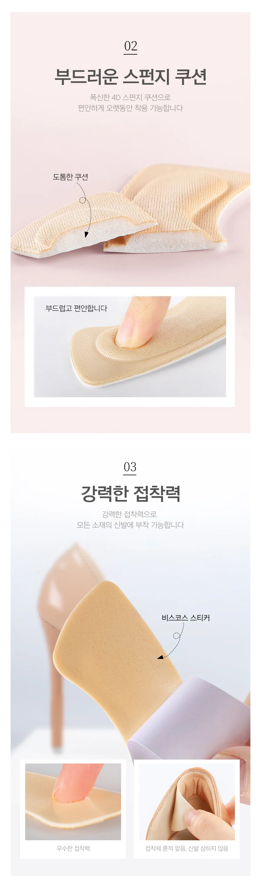 신발 뒤꿈치 보호대 뒤꿈치 패드 논슬립 구두 하이힐 운동화 사이즈 조절 상세4