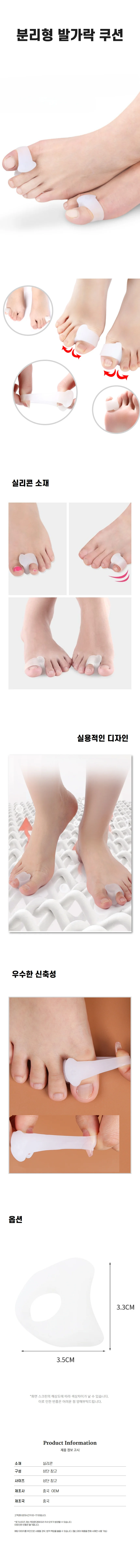 편안한 실리콘 발가락 패드 분리기 발건강 케어 쿠션 상세1