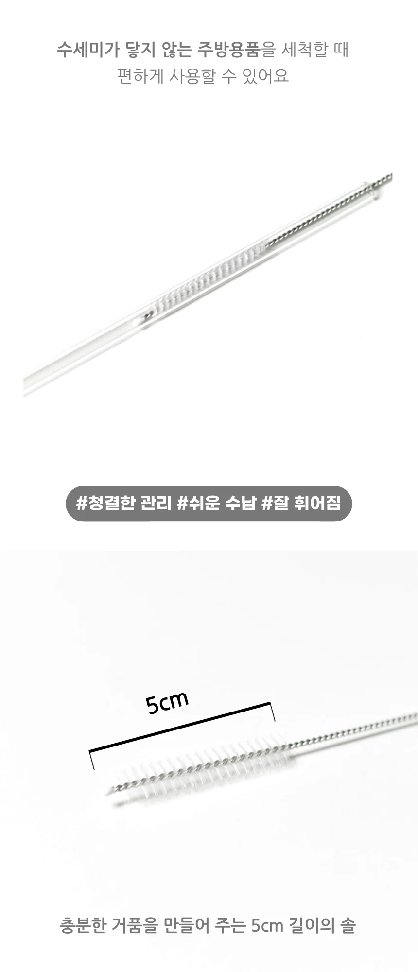 30cm 세척솔 긴사이즈 빨대 30cm 세척솔 텀블러세척솔 빨대세척솔 큰사이즈 젖병세척솔 빨대솔 긴사이즈 상세3