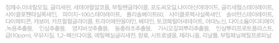 눈가를 위한 특별한 광채케어 24K 골드 아이크림 40ml 상세2