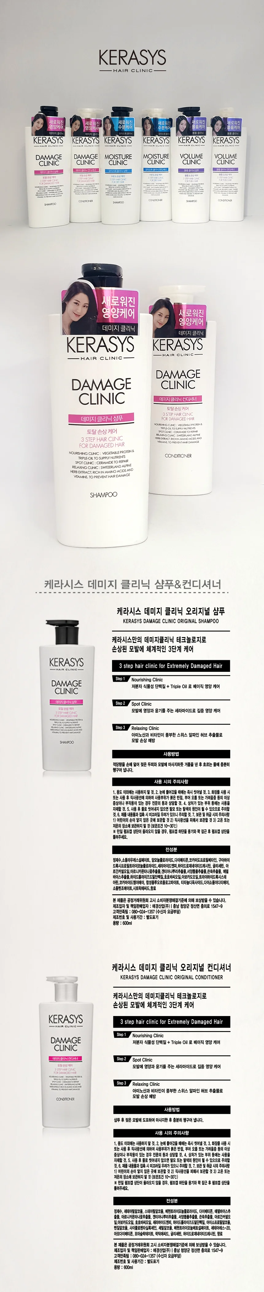 컨디셔너 600ml 남성컨디셔너 헤어컨디셔너 남자샴푸 상세1