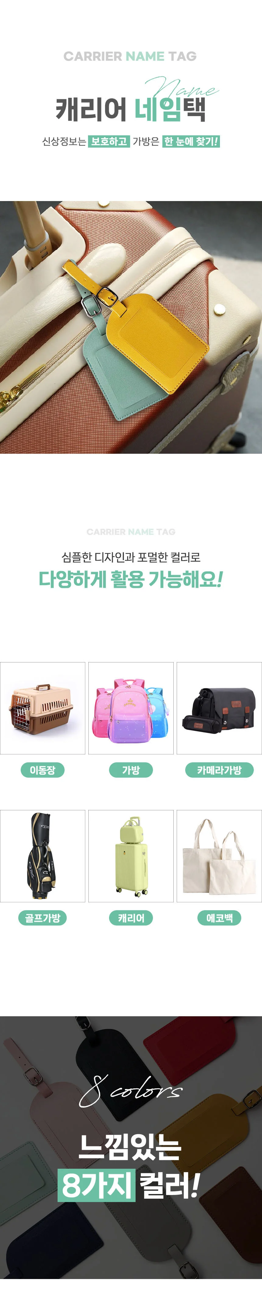 캐리어 네임택 골프네임택 여행가방네임택 상세1