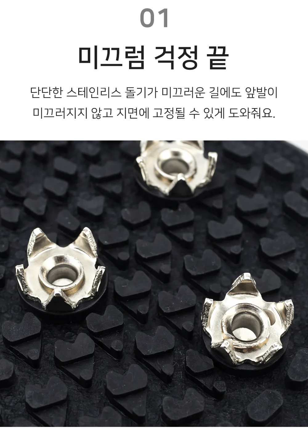 셀링온 도시형 아이젠 상세3