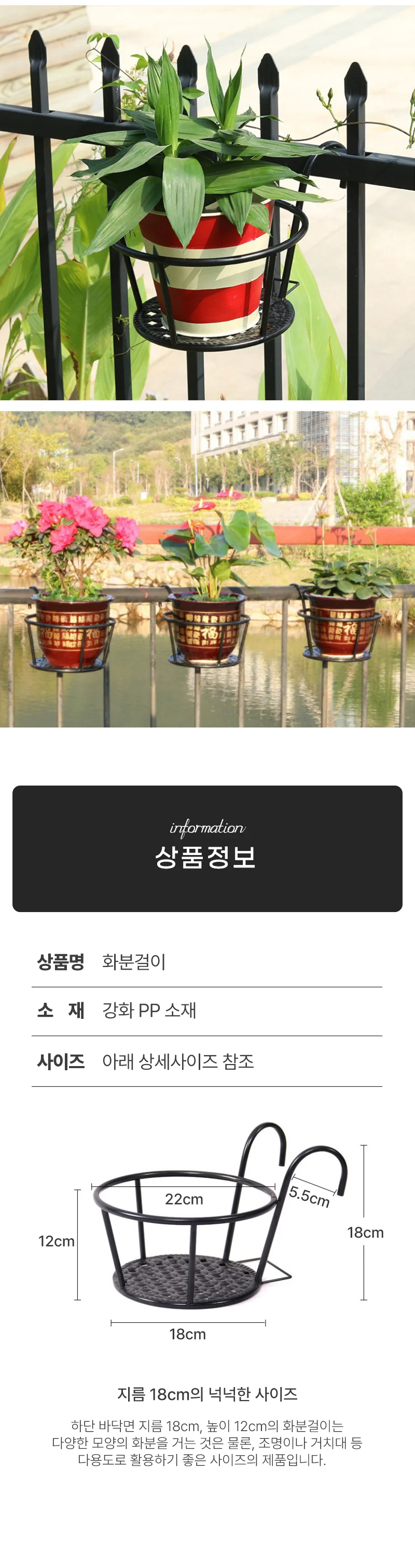 베란다 발코니 난간 화분 걸이대 상세5