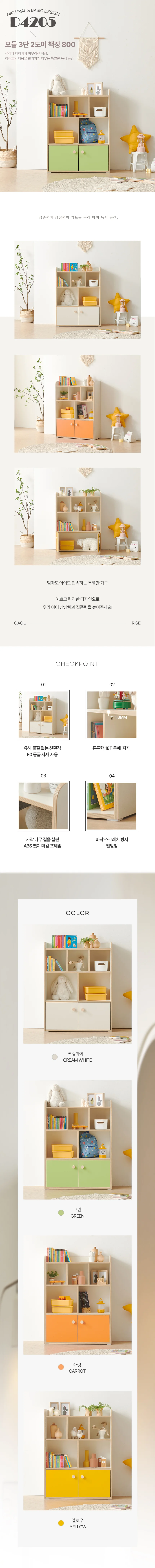 디포랙 모듈 3단 2도어 책장 800 상세4
