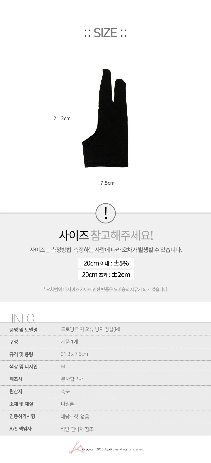 드로잉 터치 오류 방지 장갑 M 상세2